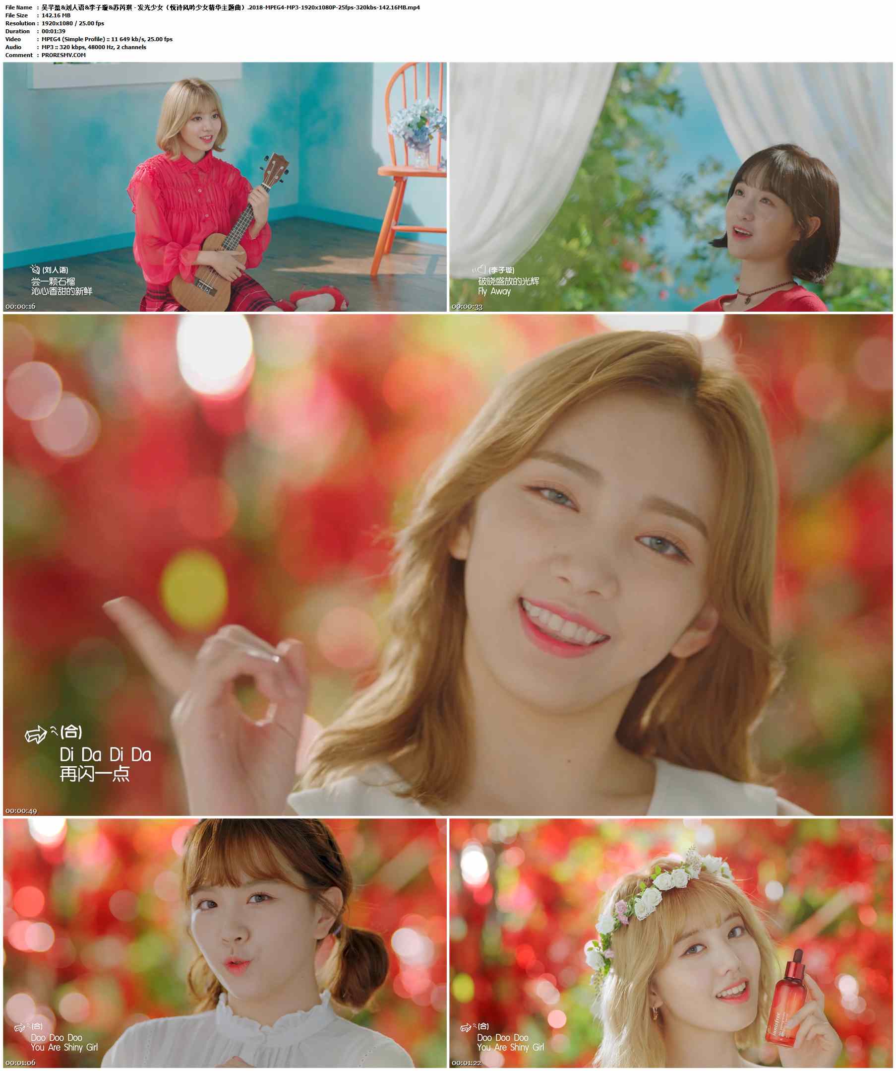 吴芊盈&刘人语&李子璇&苏芮琪 - 发光少女（悦诗风吟少女精华主题曲）.2018-MPEG4-MP3-1920x1080P-25fps-320kbs-142.16MB官方MV_高清MV